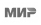 Mir